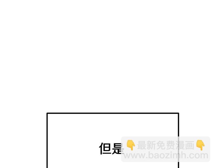 拔劍九億次 - 第2話 致命的故障(4/6) - 6