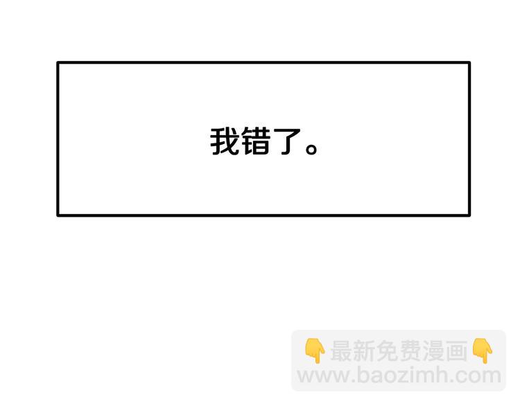 拔劍九億次 - 第2話 致命的故障(4/6) - 5