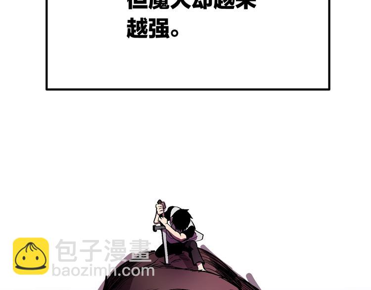 拔劍九億次 - 第2話 致命的故障(4/6) - 8