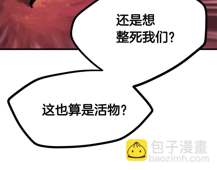 拔劍九億次 - 第2話 致命的故障(6/6) - 5