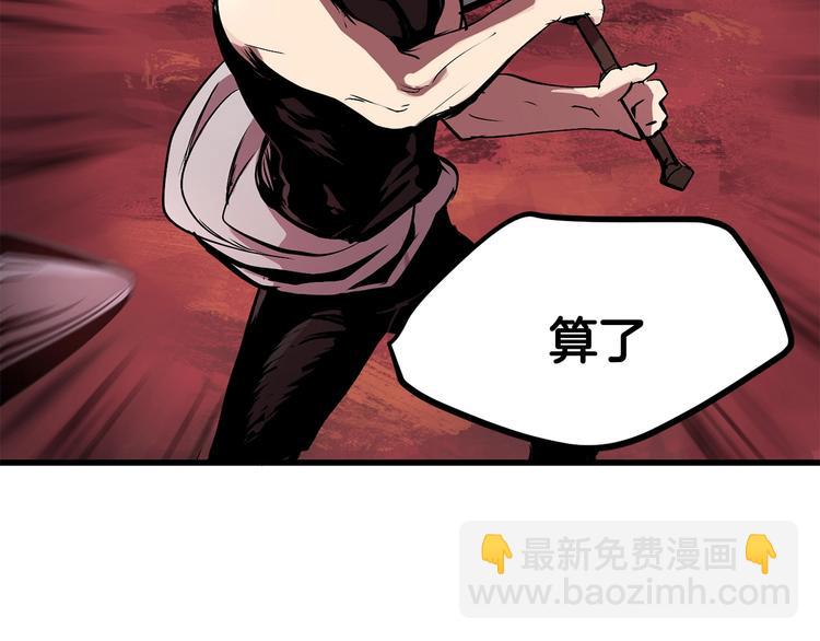 拔劍九億次 - 第2話 致命的故障(6/6) - 7