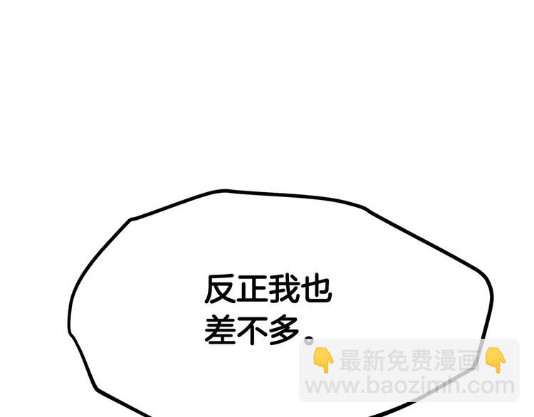 拔劍九億次 - 第2話 致命的故障(6/6) - 1