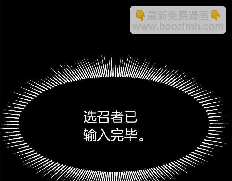 拔劍九億次 - 第2話 致命的故障(6/6) - 2