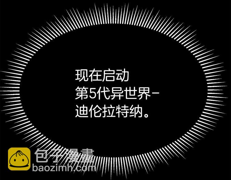 拔劍九億次 - 第2話 致命的故障(6/6) - 4