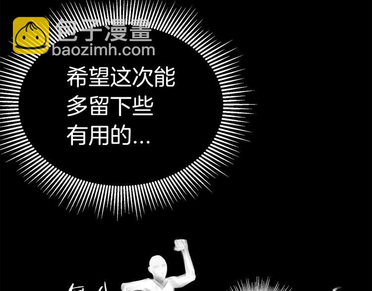 拔劍九億次 - 第2話 致命的故障(6/6) - 1