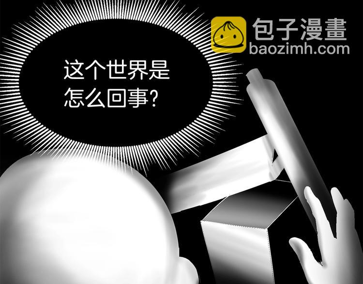 拔劍九億次 - 第2話 致命的故障(6/6) - 3