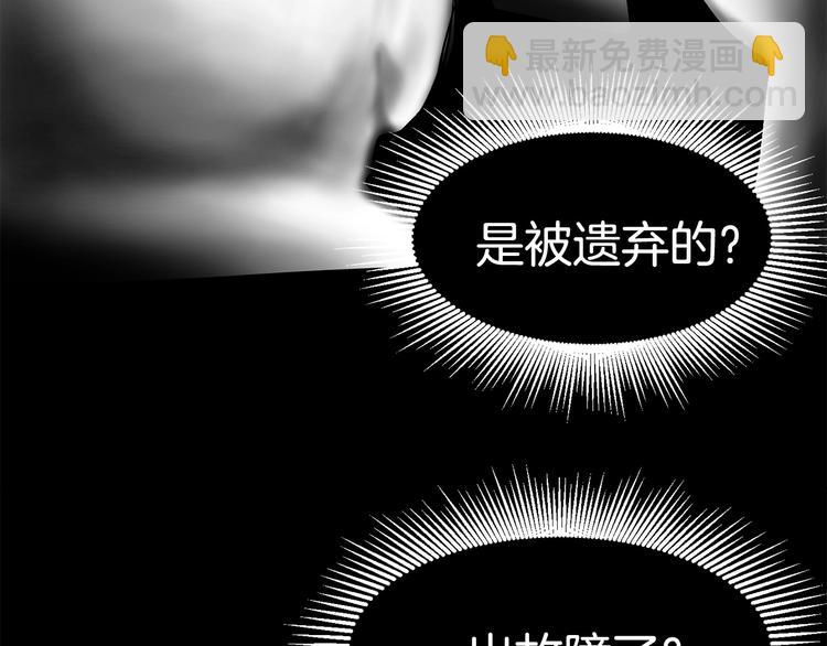 拔劍九億次 - 第2話 致命的故障(6/6) - 4