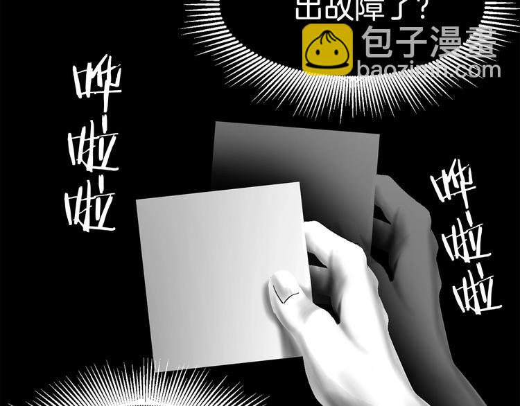 拔劍九億次 - 第2話 致命的故障(6/6) - 5