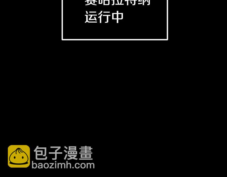 拔劍九億次 - 第2話 致命的故障(6/6) - 2