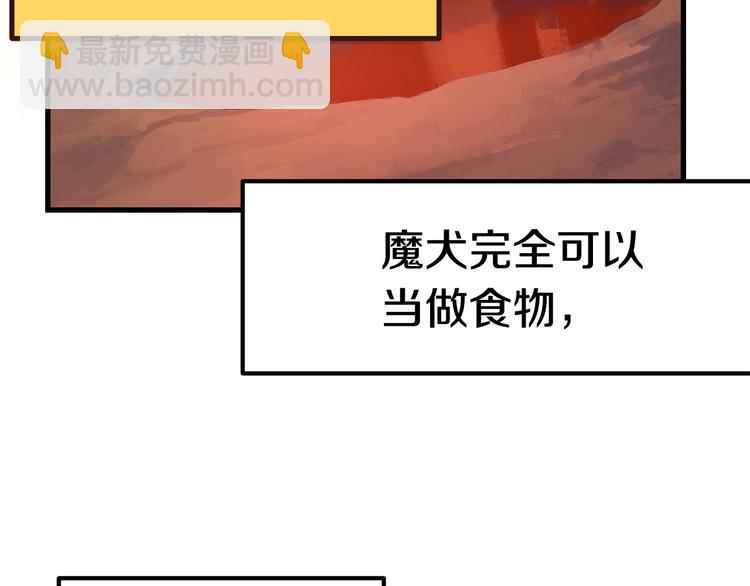 拔劍九億次 - 第2話 致命的故障(2/6) - 1