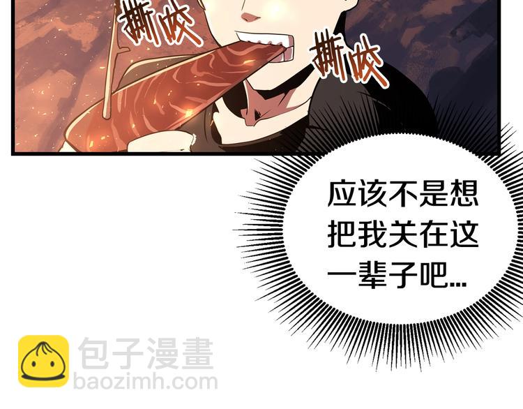 拔劍九億次 - 第2話 致命的故障(2/6) - 5