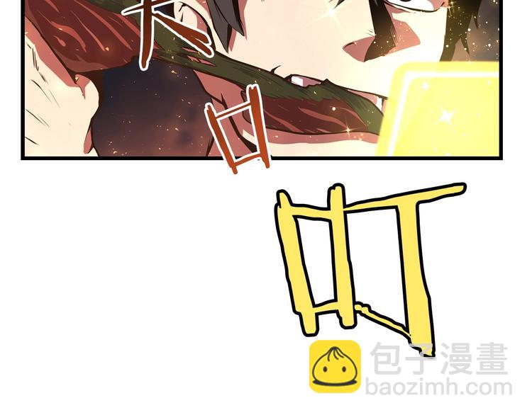 拔劍九億次 - 第2話 致命的故障(2/6) - 1