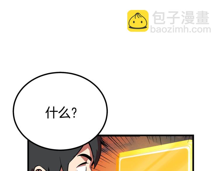 拔劍九億次 - 第2話 致命的故障(2/6) - 7