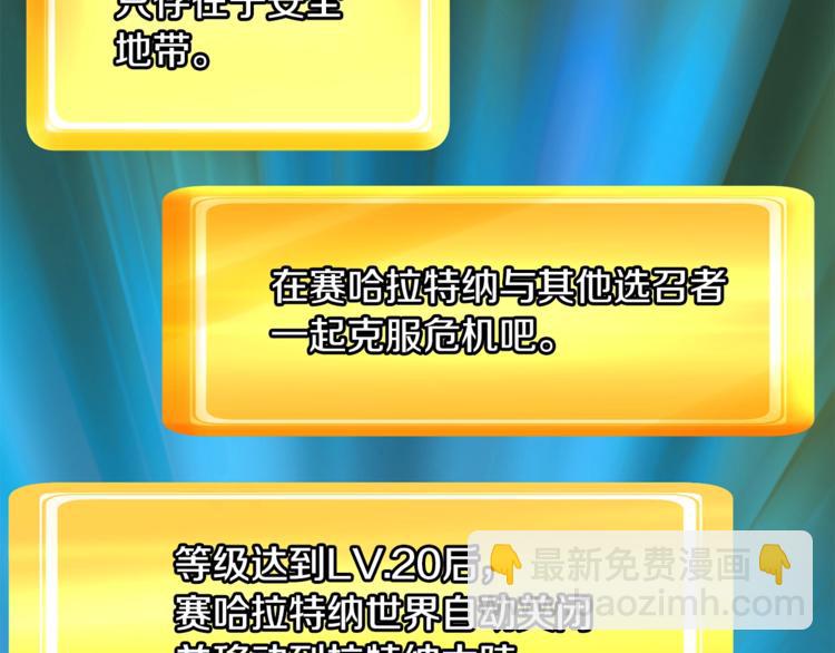 拔劍九億次 - 第2話 致命的故障(2/6) - 3