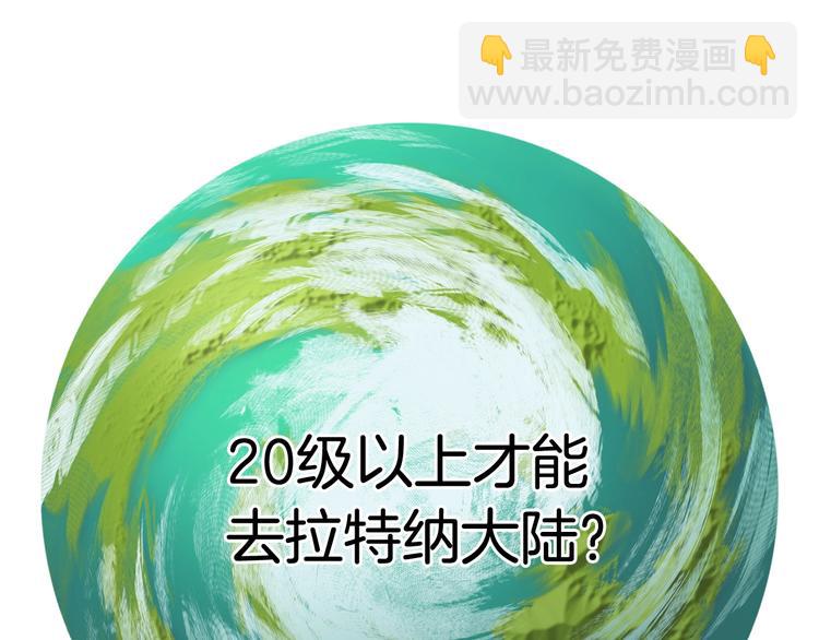 拔劍九億次 - 第2話 致命的故障(2/6) - 3