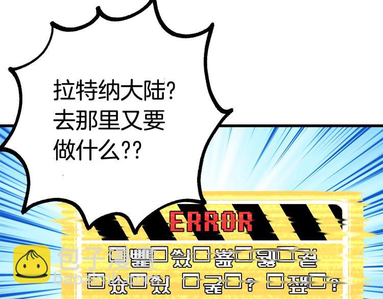 拔劍九億次 - 第2話 致命的故障(2/6) - 5