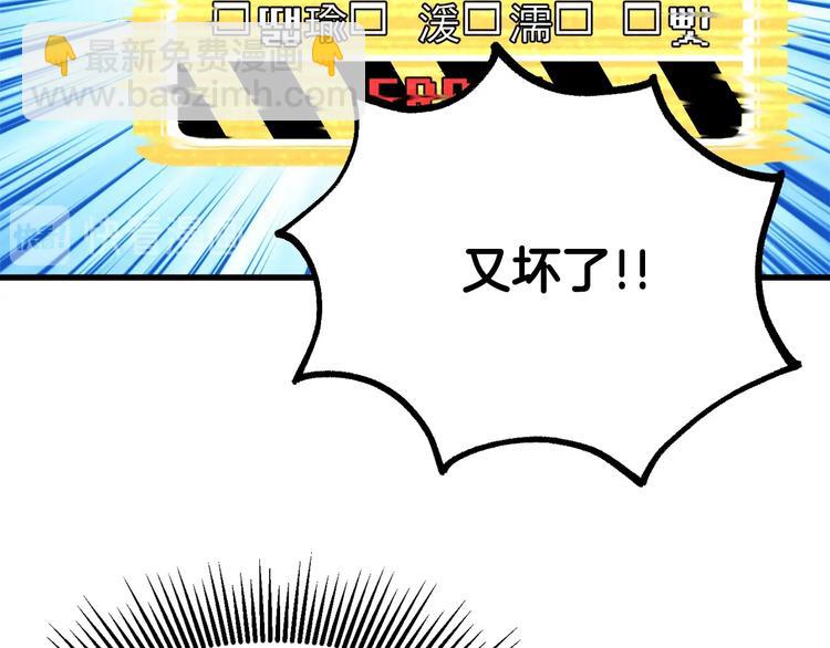 拔劍九億次 - 第2話 致命的故障(2/6) - 6