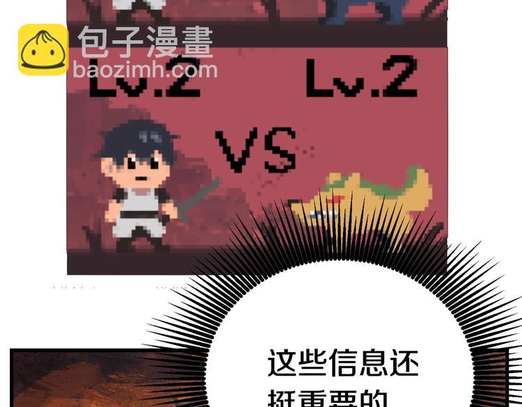 拔劍九億次 - 第2話 致命的故障(2/6) - 8