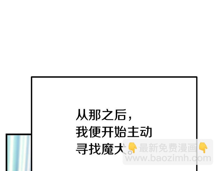 拔劍九億次 - 第2話 致命的故障(2/6) - 2