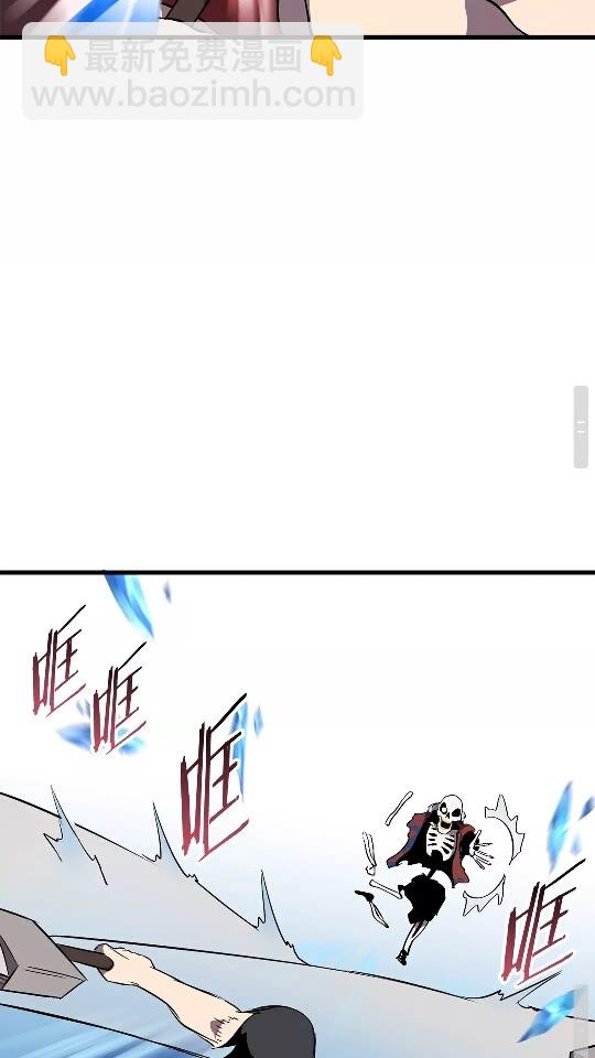 拔劍九億次 - 第20話 兇獸(2/2) - 7