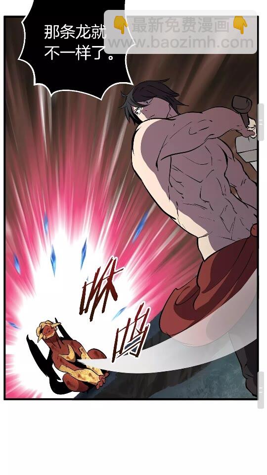 拔劍九億次 - 第20話 兇獸(2/2) - 3