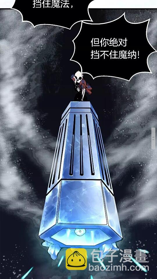 拔劍九億次 - 第20話 兇獸(2/2) - 3