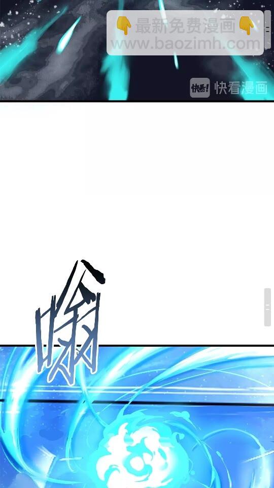 拔劍九億次 - 第20話 兇獸(2/2) - 4