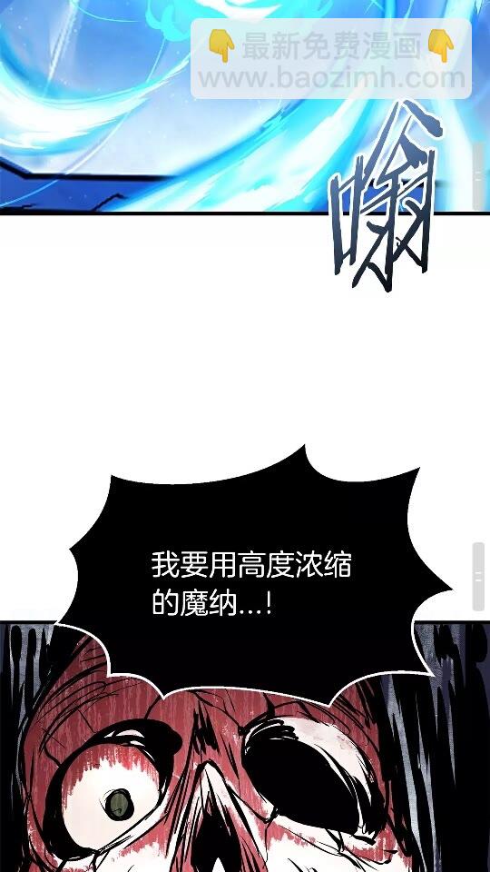 拔劍九億次 - 第20話 兇獸(2/2) - 5