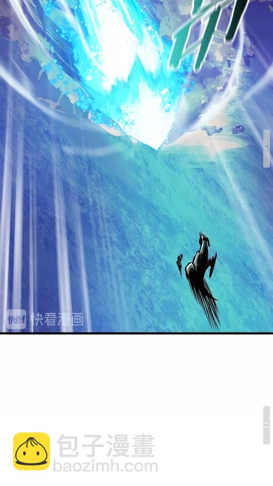 拔劍九億次 - 第20話 兇獸(2/2) - 1