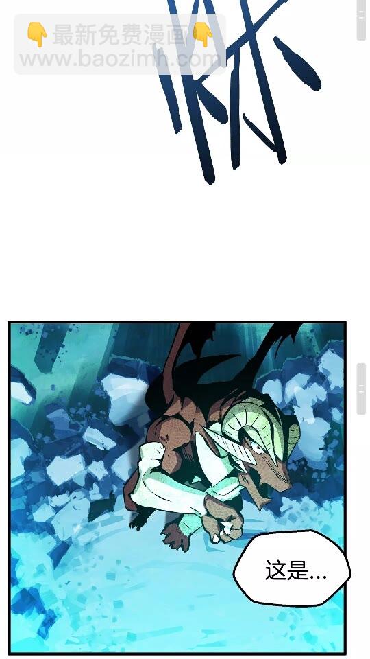 拔劍九億次 - 第20話 兇獸(2/2) - 3