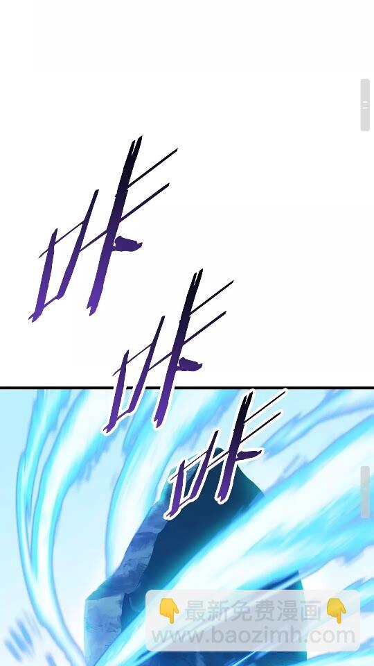 拔劍九億次 - 第20話 兇獸(2/2) - 4