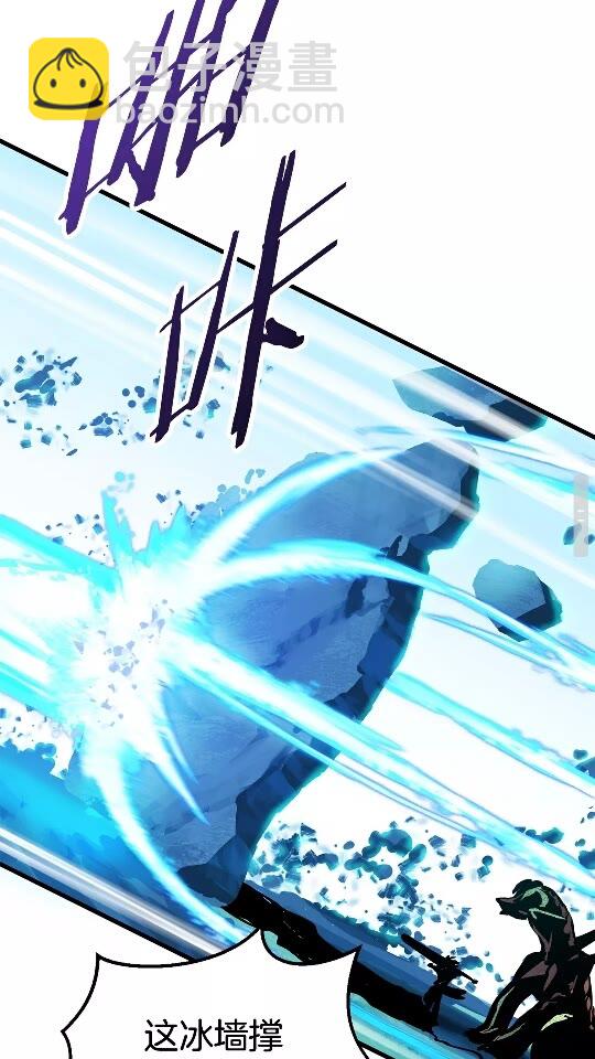 拔劍九億次 - 第20話 兇獸(2/2) - 7