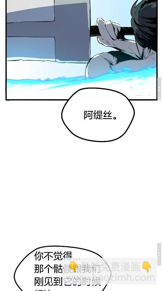 拔劍九億次 - 第20話 兇獸(2/2) - 3