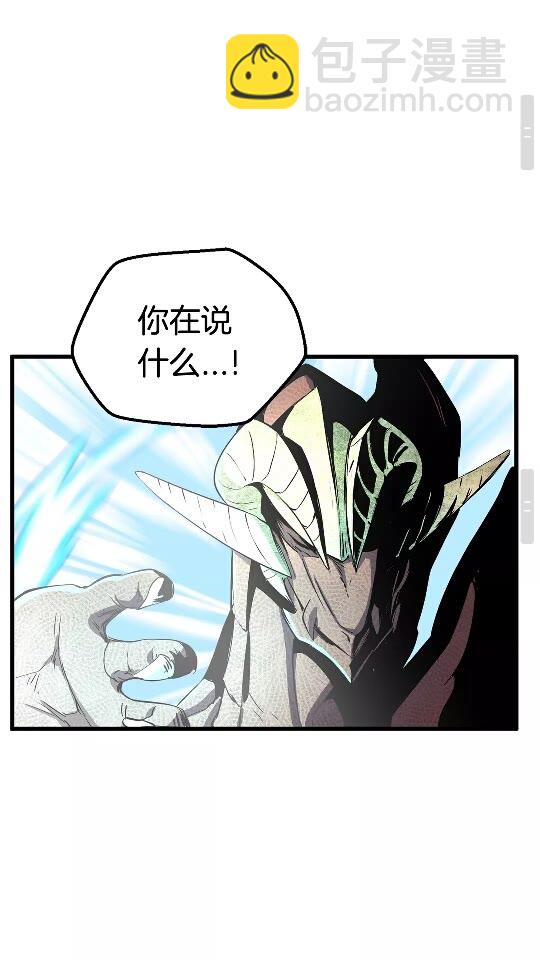 拔劍九億次 - 第20話 兇獸(2/2) - 7