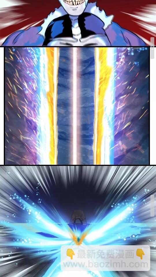 拔劍九億次 - 第20話 兇獸(2/2) - 3