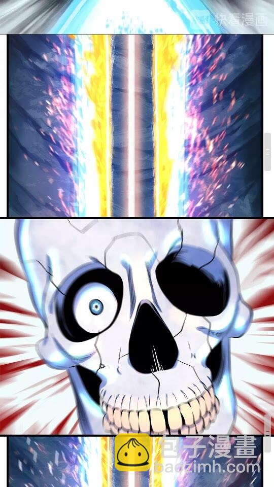 拔劍九億次 - 第20話 兇獸(2/2) - 4