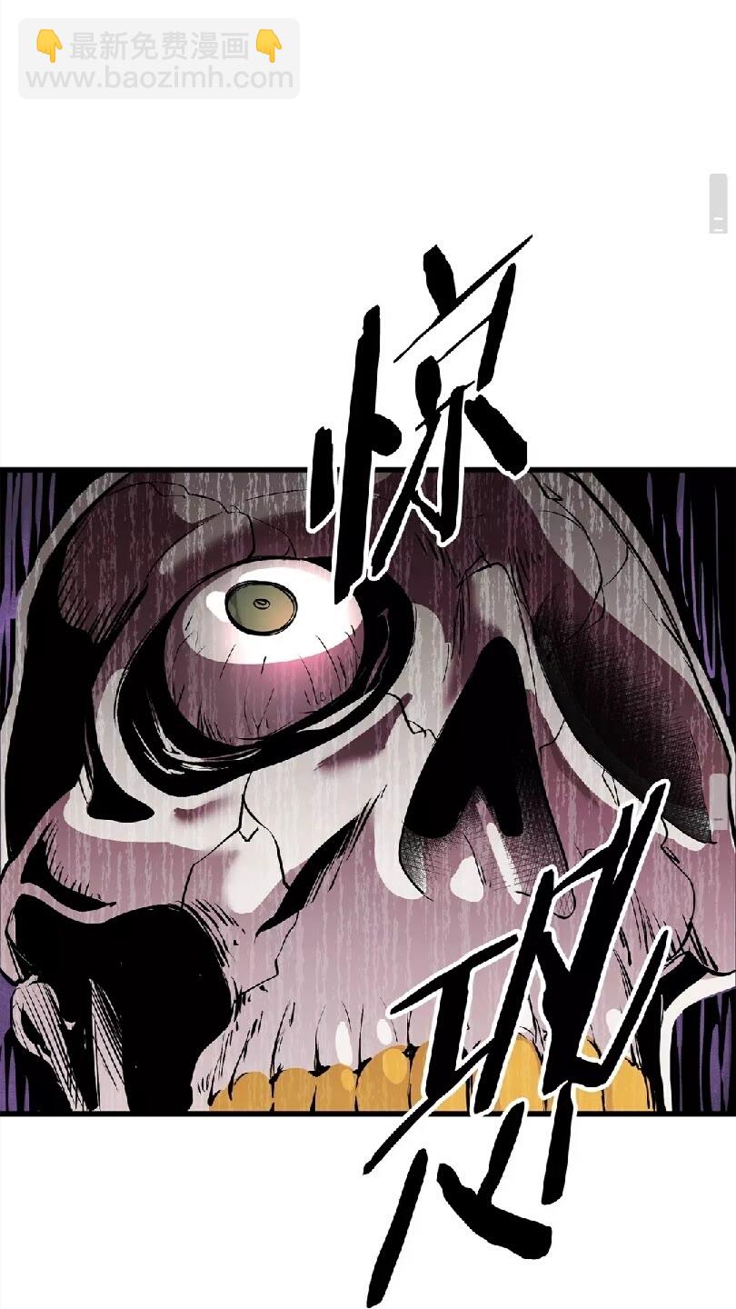 拔劍九億次 - 第20話 兇獸(2/2) - 6