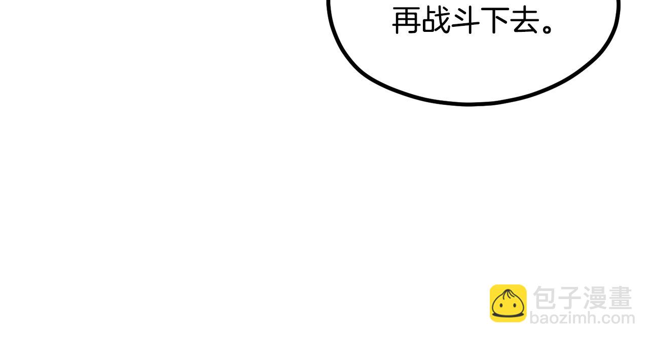 拔劍九億次 - 第197話 曾經的承諾(1/5) - 2