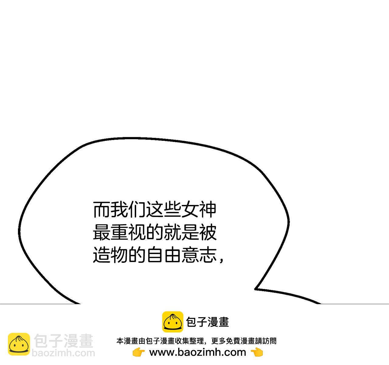 拔劍九億次 - 第197話 曾經的承諾(2/5) - 6