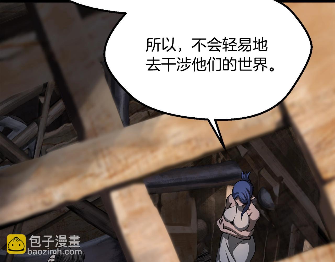 拔劍九億次 - 第197話 曾經的承諾(3/5) - 5