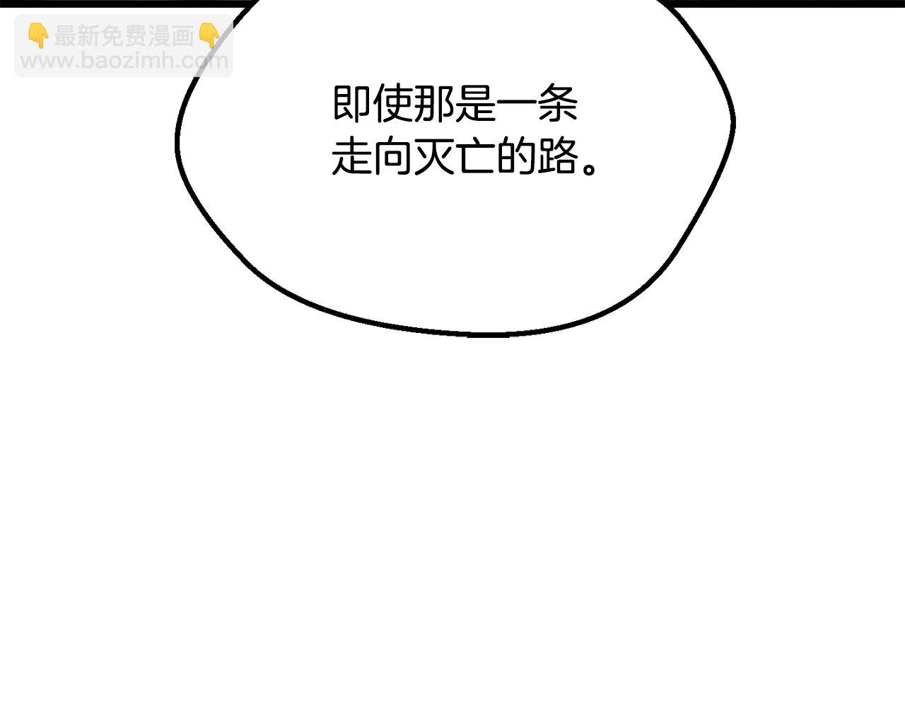 拔劍九億次 - 第197話 曾經的承諾(3/5) - 7