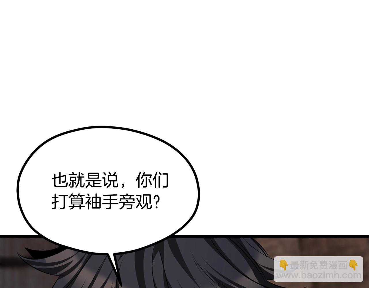 拔劍九億次 - 第197話 曾經的承諾(3/5) - 1