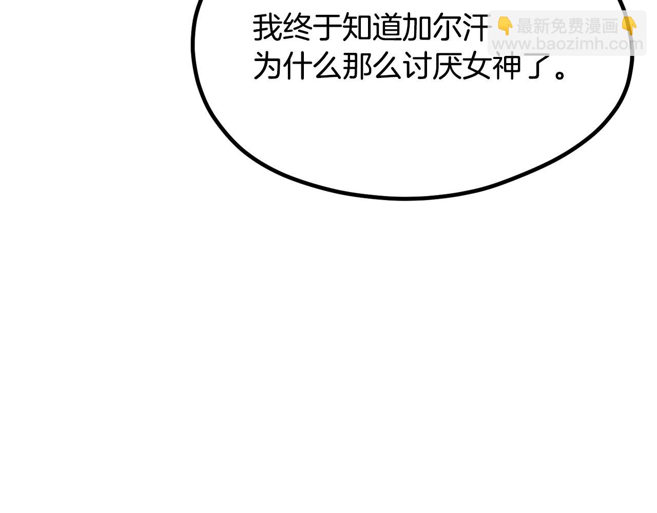 拔劍九億次 - 第197話 曾經的承諾(3/5) - 3