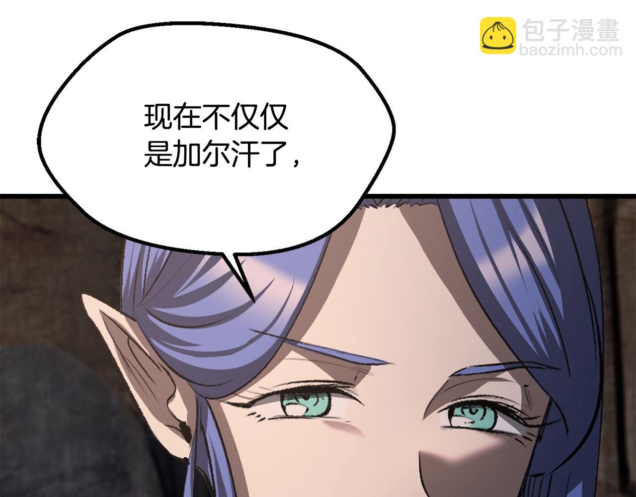 拔劍九億次 - 第197話 曾經的承諾(3/5) - 4