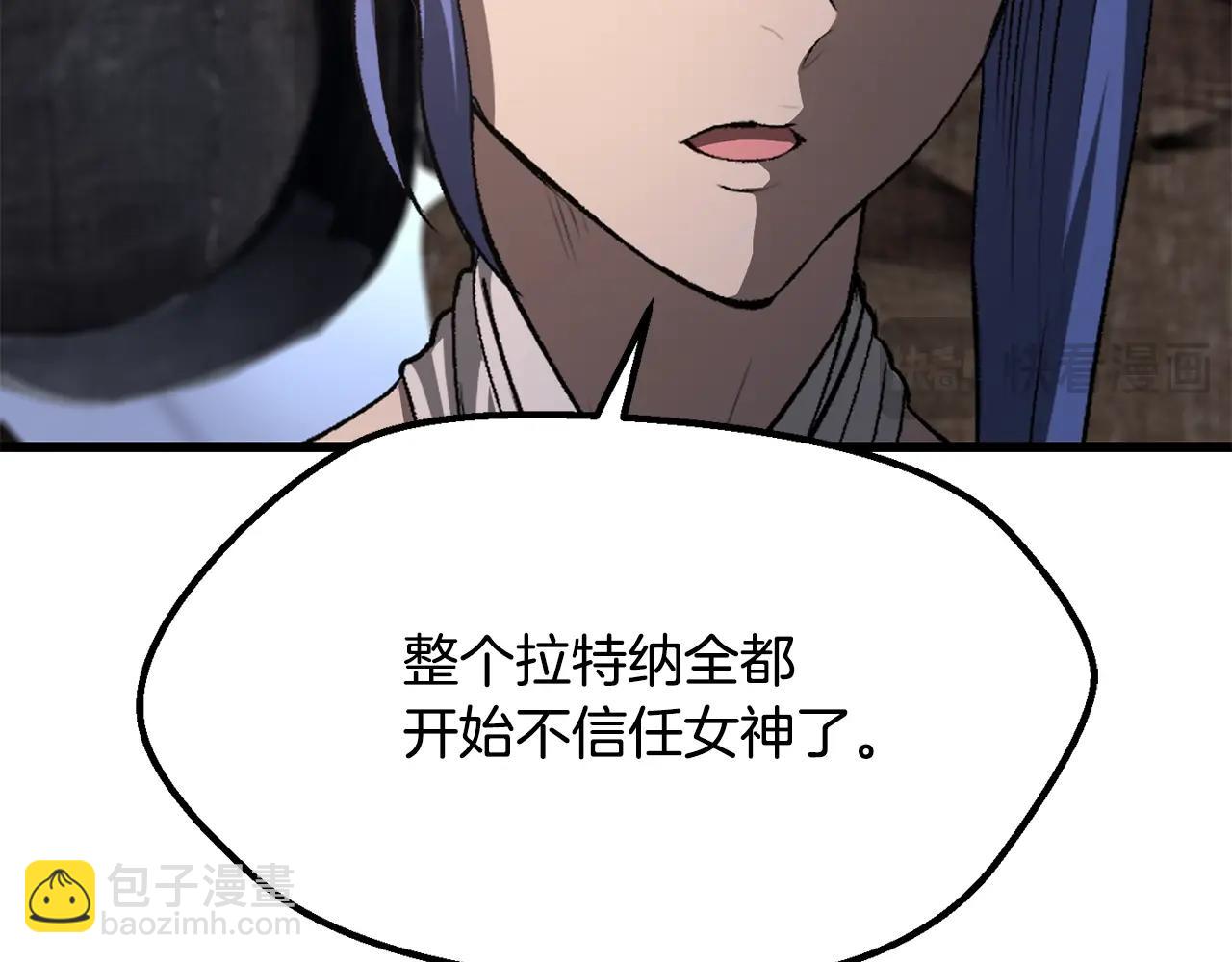 拔劍九億次 - 第197話 曾經的承諾(3/5) - 5