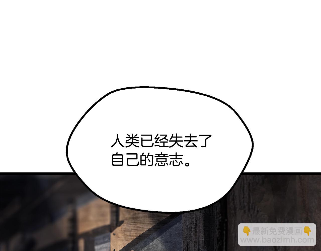 拔劍九億次 - 第197話 曾經的承諾(3/5) - 8