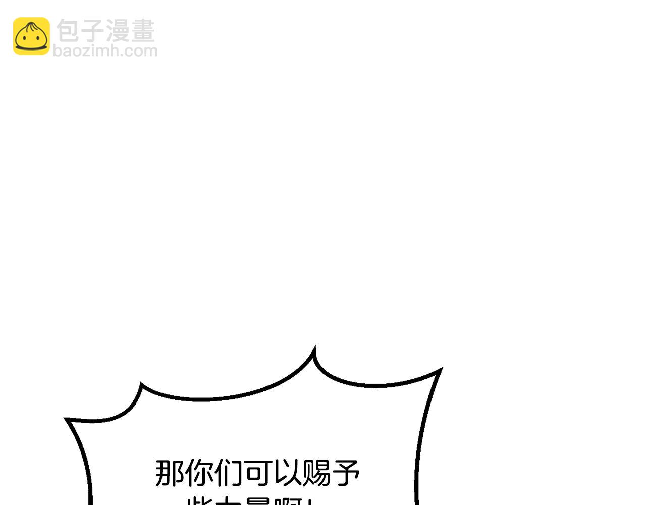 拔劍九億次 - 第197話 曾經的承諾(3/5) - 3