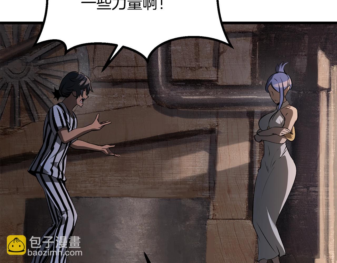 拔劍九億次 - 第197話 曾經的承諾(3/5) - 4