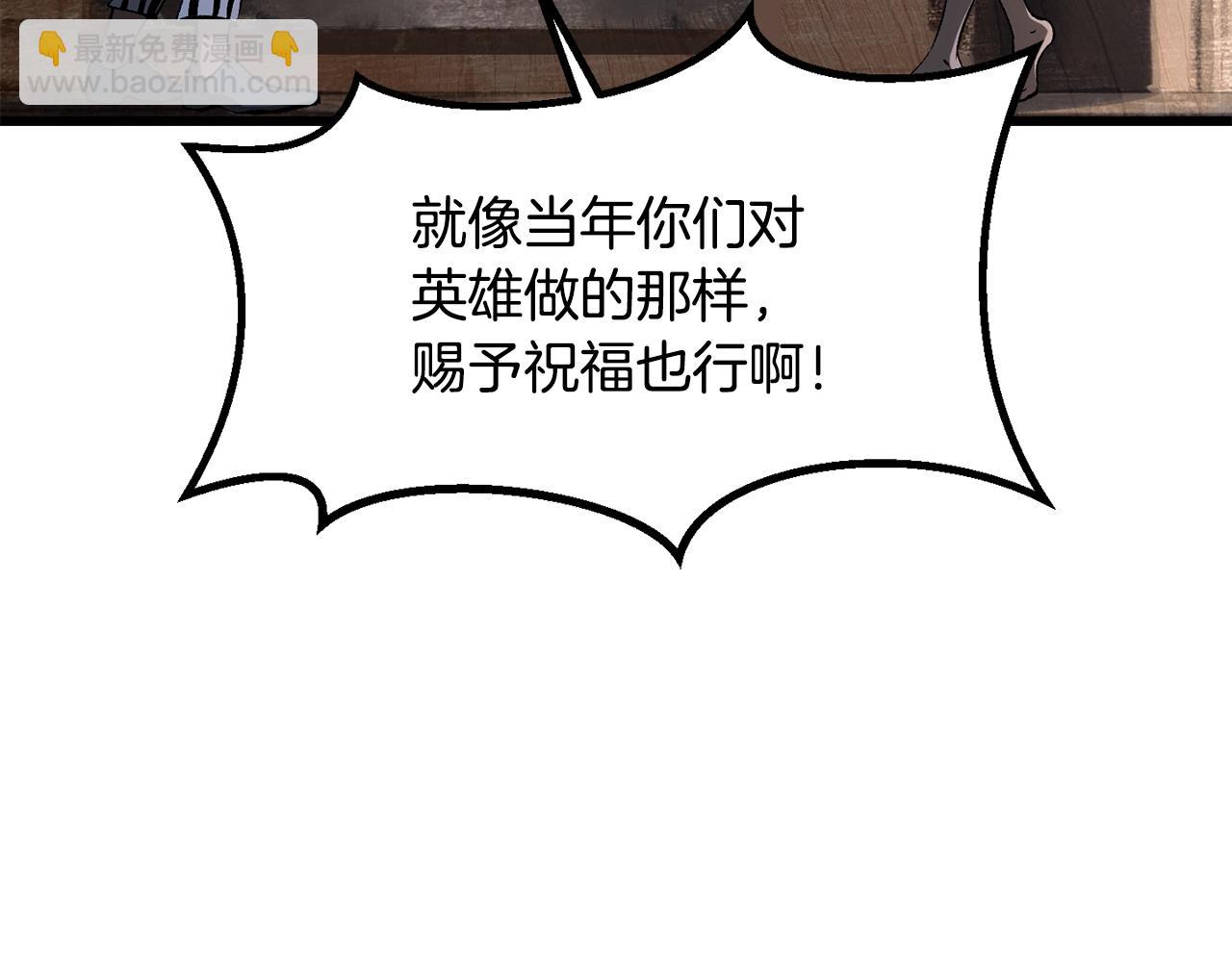 拔劍九億次 - 第197話 曾經的承諾(3/5) - 5