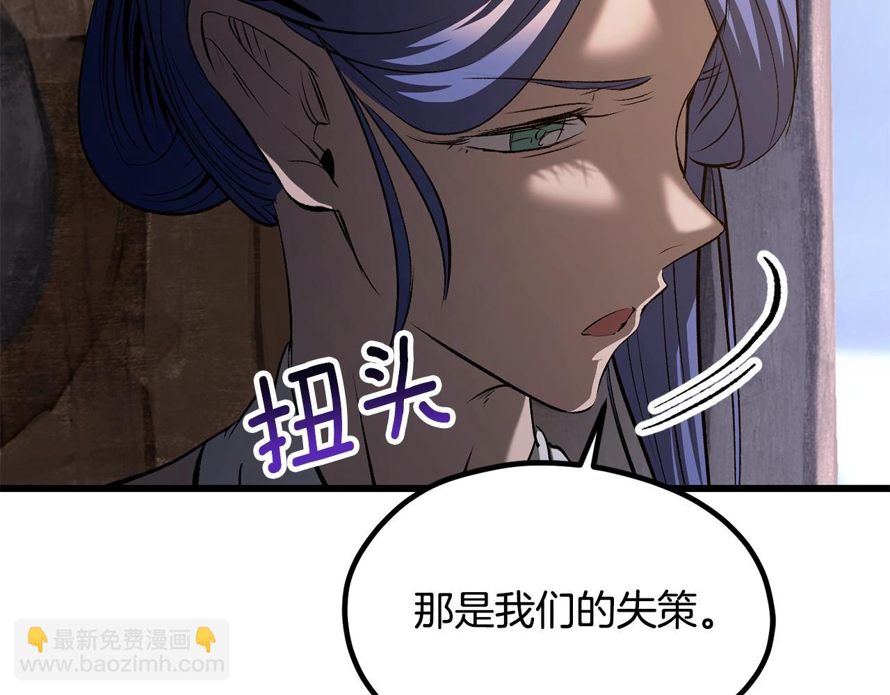 拔劍九億次 - 第197話 曾經的承諾(3/5) - 7